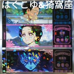 鬼滅の刃 無限城 ホログラムチケット風カード 狛治 恋雪 猗窩座 - メルカリ