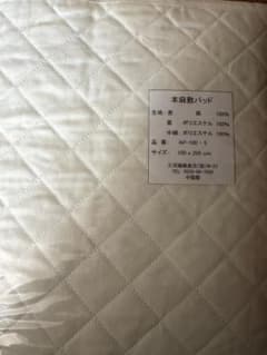 本麻敷きパッドのサムネイル