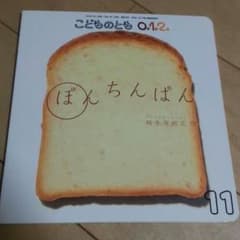 さか様専用☆絵本のサムネイル