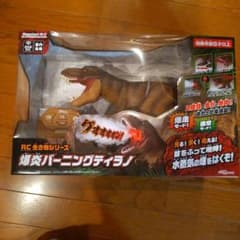 Happinet RC 爆炎バーニングディラノ 恐竜ラジコンのサムネイル