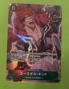 ワンピースカードキッドパラレル2種類のサムネイル