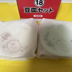 ちいかわ 豆皿セット エニマイくじのサムネイル
