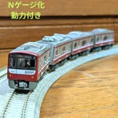 Bトレイン 「ありがとう京葉線201系」 10両フル編成 Nゲージ化 動力2両 Bトレイン Nゲージ化動力付『京急1000形』4両 - メルカリ