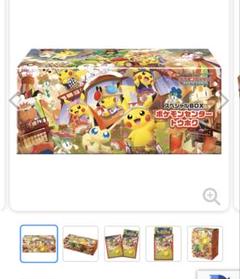 【朝まで限定価格】スペシャルBOX ポケモンセンタートウホクポケモンカード 抽選販売】ポケモンカードゲーム スカーレット＆バイオレット