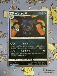 ポケモンカード ゲッコウガ ナイトユニゾン R - メルカリ