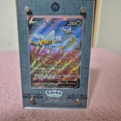 ポケモンカード スピアーV SA ＊画像のアルセウスのローダーは付きません＊のサムネイル
