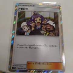 アセロラ TR ポケカ ポケモンカードサンアンドムーン 超美品のサムネイル