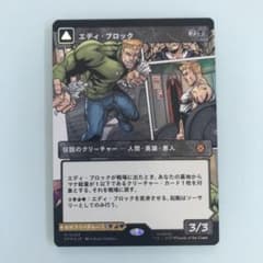 MTG エディ・ブロック　/ Eddie Brock ボーダーレス　英語版 MTG エディ・ブロック / Eddie Brock ボーダーレス 英語版