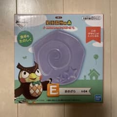 동물의 숲 이치 반 쿠지 E 상 마메자라