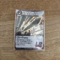 ムシジンギ 剣舞天翔の刹那 LR レジェンドレアのサムネイル
