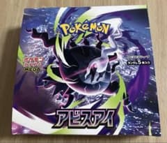 ポケモンカードゲーム アビスアイ 1BOX シュリンクなし ペリペリなし