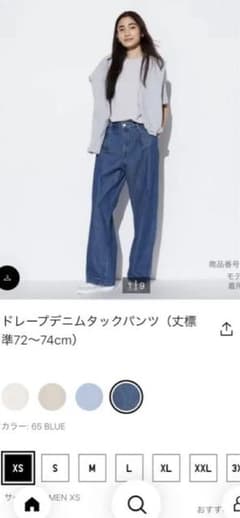 ユニクロ ドレープデニムタックパンツ XSサイズ　ブルーのサムネイル