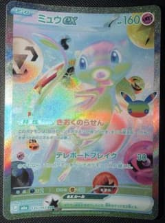 ミュウex FUR MEGA 拡張パック 30th CELEBRATION キ…のサムネイル