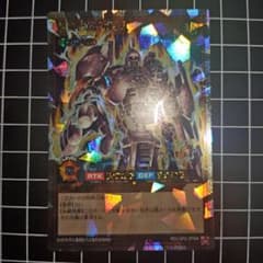 古代の機械巨人 オーバーラッシュレア - メルカリ
