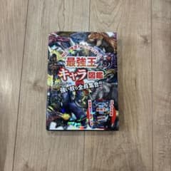 最強王キャラ図鑑のサムネイル
