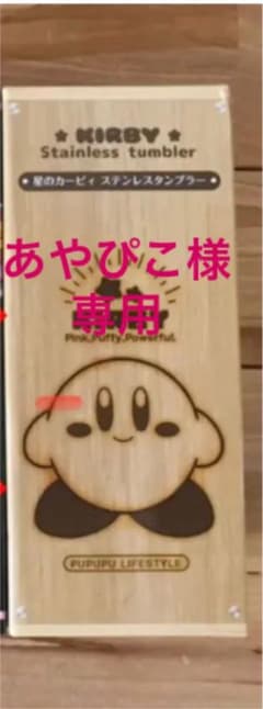 あやぴこ様専用のサムネイル