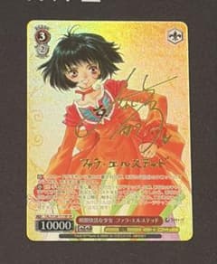 ヴァイスシュバルツ　明朗快活な少女ファラ・エルステッド　SP サイン　テイルズ
