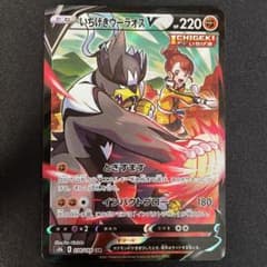 ポケモンカード いちげきウーラオスV CSRのサムネイル