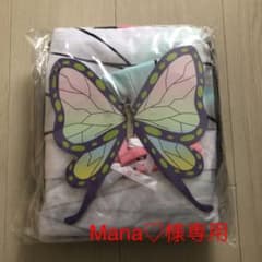 Mana♡様専用！のサムネイル
