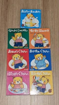 こぐまの くうぴい　絵本　知育　ミキハウス　まとめ売り　セットのサムネイル