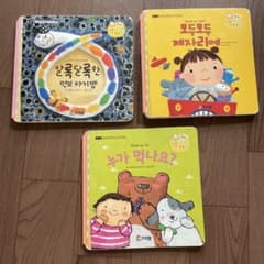 E 韓国語児童書 セット 韓国語 絵本 3冊セット - メルカリ