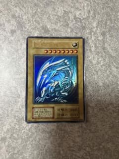 イ*ベ様 遊戯王 青眼の白龍 初期 ウルトラレア ブルーアイズホワイトドラゴン②のサムネイル