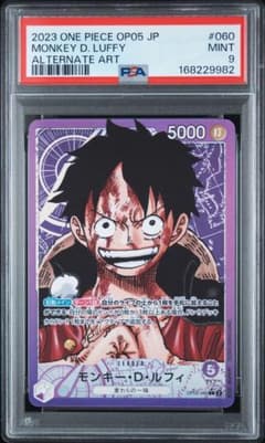루피 OP05-060 PSA9