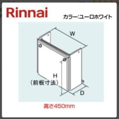 リンナイ給湯器配管カバー WOP-8101(K) UWのサムネイル