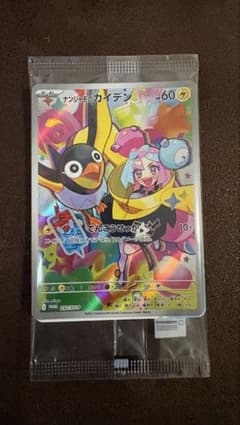 未開封 ナンジャモのカイデン PROMO SV-Pプロモカード 232/SV-P - メルカリ