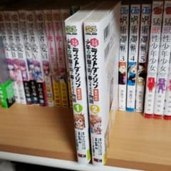 たとえばラストダンジョン前の村の少年が序盤の街で暮らすような物語 1〜2巻のサムネイル