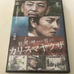 カリスマヤクザのサムネイル