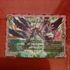 卍魔刃 キ・ルジャックのサムネイル