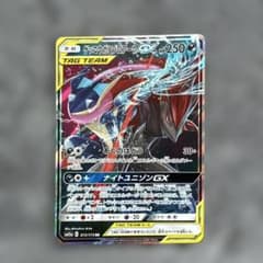 ゲッコウガ＆ゾロアークGX RR SM9a ナイトユニゾン 025/055 - メルカリ
