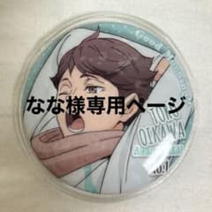 なな様専用ページのサムネイル
