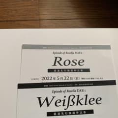 Episode of Roseliaのサムネイル