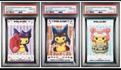 PSA10 ポストカード　ポンチョを着たピカチュウ　3枚セット PSA10 ポストカード ポンチョを着たピカチュウ 3枚セット | Mercari
