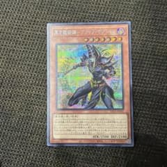 黒き魔術師－ブラック・マジシャンのサムネイル