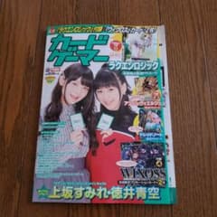 カードゲーマーVol.25のサムネイル