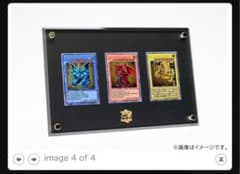 遊戯王OCGデュエルモンスターズ 「三幻神」スペシャルカードセット（ステンレス製のサムネイル