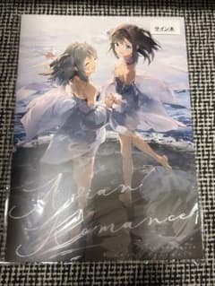 Avian Romance 8 サイン本 イラスト集
