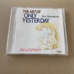 ART OF ONLY YESTERDAY 지아트 오브 오모히데포로포로