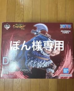 一番くじ ワンピース GIANT BASH!! D賞 ブロギー - メルカリ