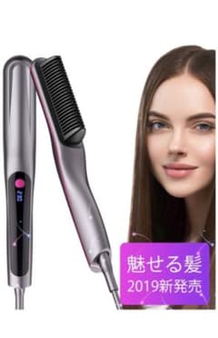 ダブルマイナスイオン ストレートヘアコーム カールアイロンのサムネイル