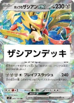 匿名配送 ポケカ 構築済みデッキ - メルカリ