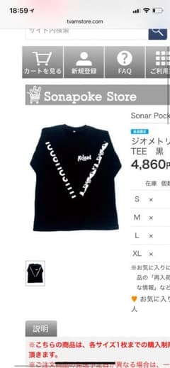 はしはしはし様専用 RELOAD ロンＴ Sonar pocketのサムネイル