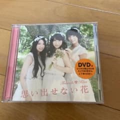 French Kiss 思い出せない花のサムネイル