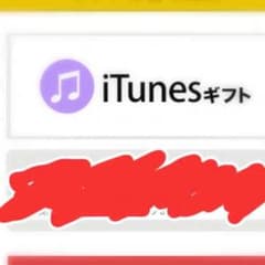 アプリのコード500円分のサムネイル
