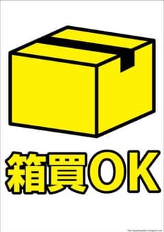 まとめ売りのサムネイル