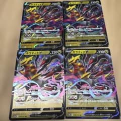 ギラティナV RR S12a VSTARユニバース 110/172 - メルカリ