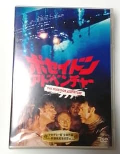 ポセイドン・アドベンチャー DVDのサムネイル